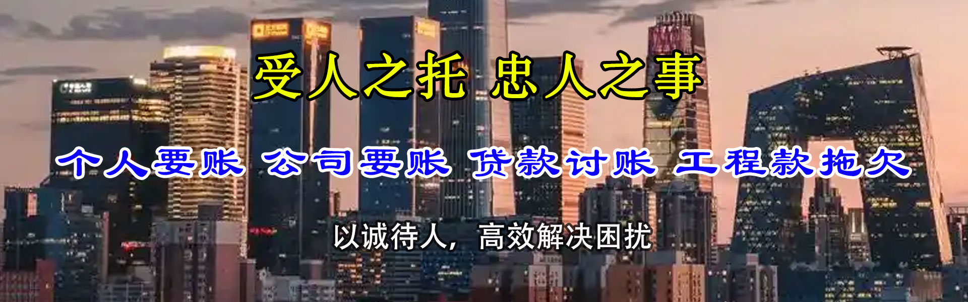 浠水讨账公司